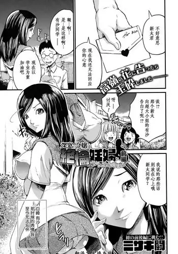 [Misakitou] Shinsou no Reijou wa Zetsurin Ninpu -Zenpen- (COMIC Masyo 2015-10) [Chinese] [先撸為敬個人漢化]
