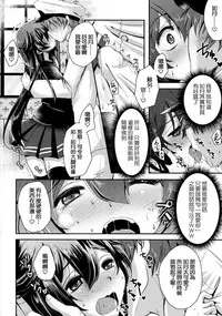 (COMIC1☆11) [Usubeniya (Usubeni Sakurako)] Kiseijijitsu no Tsukurikata (Kantai Collection -KanColle-) [Chinese] [剪了潮流髮型才發現自己邊緣問題不在那邊的肥宅洨五組]