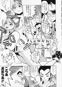 [Namezou] Doboku no Kami Rou no Maki