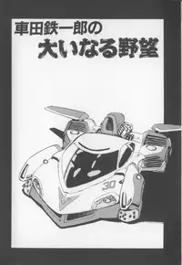 [Hariken Hanna] I Love Onesho Daimaoh