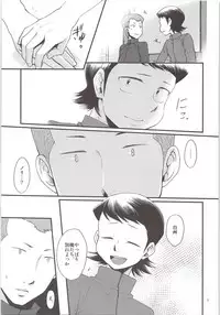 Ore no Mono ni Natteyo
