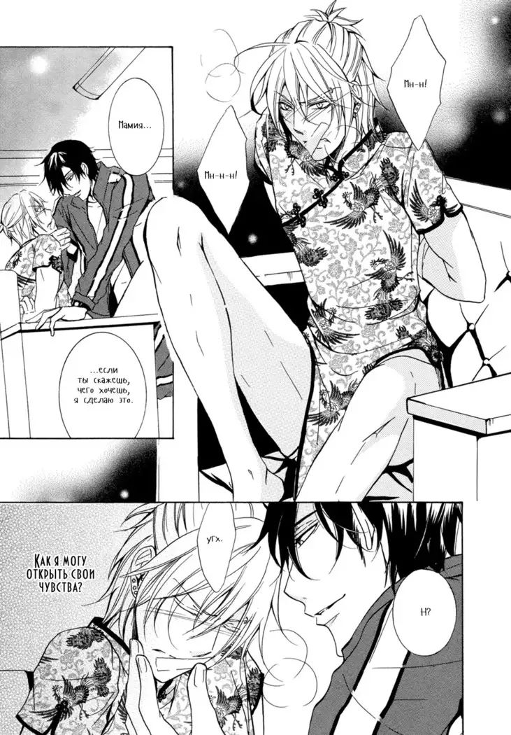 Seiai Reizoku Ecstasy