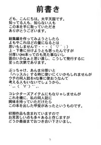 [Circle Roman Hikou (Taihei Tengoku)] QMA style QMA Soushuuhen (Quiz Magic Academy)