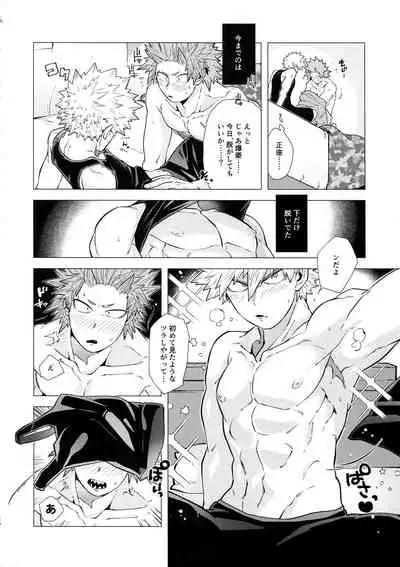 Iwarenakute mo Wakan da yo!