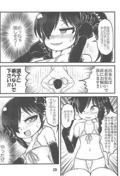 Backbeard-sama ga Miteru Lolicon Sotsugyou shimashita!