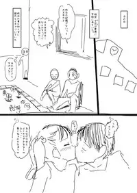 [Sugiura Jirou] 少年、ちんしゃぶの旅