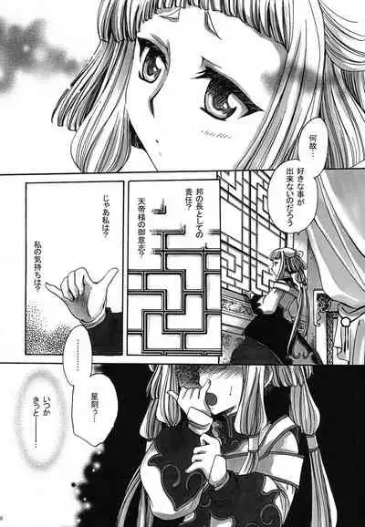 [Nyagos (Yatengetu)] CHAOTIC CHAOS (CODE GEASS: Lelouch of the Rebellion)