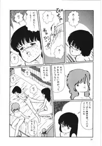[Kouno Mai] Kiken na omajinai