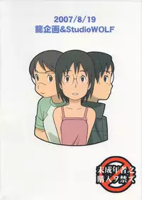 (C72) [Ruu Kikaku & Studio Wolf] Mixture (Various)