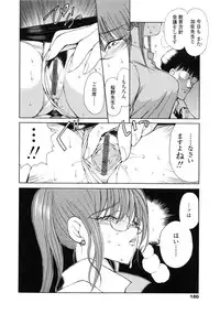 [Fujisaki Makoto] HEAT -Unmei no Wa-
