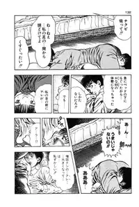 [Toshio Maeda] Okkake Datenshi