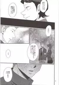 Ore no Mono ni Natteyo