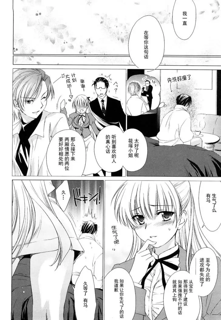 恋心（love poro style）