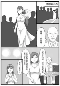 [kuzu] Masamune-san no SS yori 「onna spy no nimu」