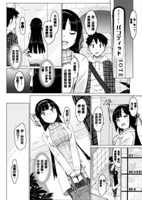 [Ohtomo Takuji] Katekano! Ch. 1-9 [Chinese] [風與黑暗掃圖重嵌]