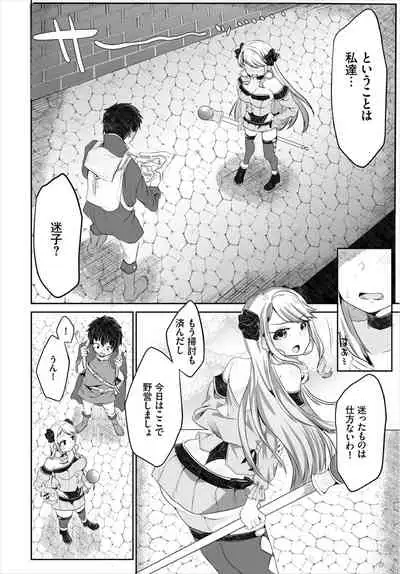 Dungeon Kouryaku wa SEX de!! Vol. 3