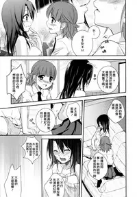 [Anthology] Ki Yuri -Falling In Love With A Classmate- [Chinese] [Dora烧鸡个人汉化]