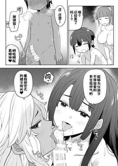 Ane no Wasuremono o Todoke ni Joshikou e