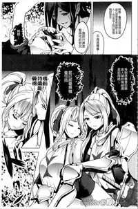 [DATE] reincarnation ~Ubawareta Shoujo no Karada~ [Chinese] [HunJohn]