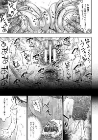 [chaccu, TinkerBell] Inyouchuu Shoku ~Ryoushokutou Taimaroku~ Harami Ochiru Shoujo-tachi [Digital]