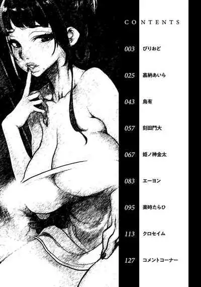 人妻湯けむりNTRアンソロジーコミック