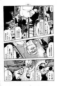 [Maeda Toshio] Hell's Kiss [clean scans]