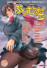 [Purimusu! Junbi Iinkai (Various)] Purimusu! Dai 2-gou [Digital]