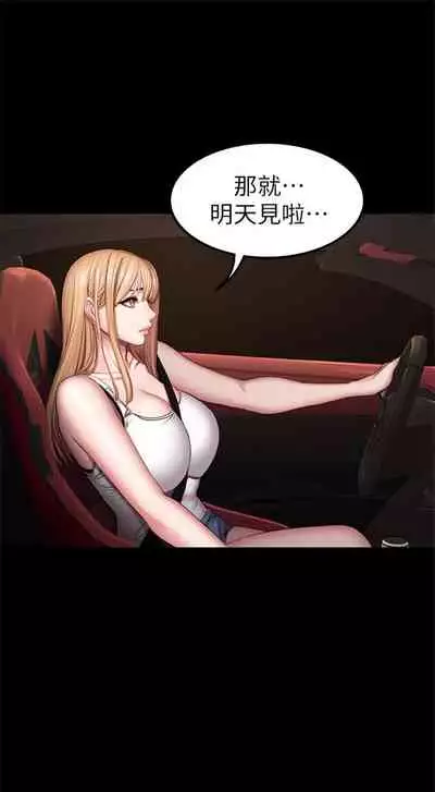 [G.HO & 高孫志] 健身教練 1-84 官方中文（連載中）