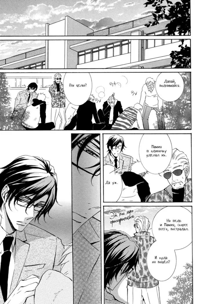 Seiai Reizoku Ecstasy