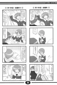 (C63) [Hoshikariza (DATE)] Misuzu Panic! 4th Remix (AIR)