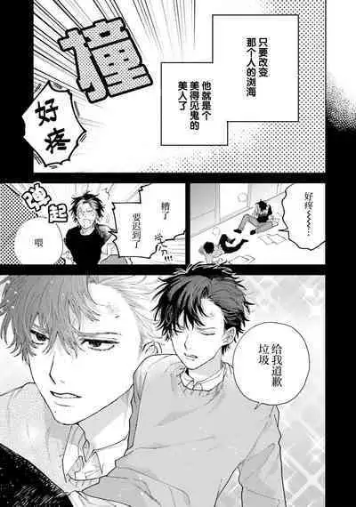 Kawaii Senpai ni Shitai Koto | 想对可爱的前辈做的事