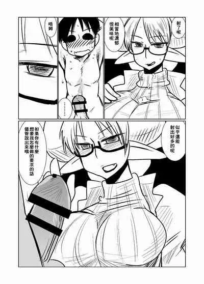 Succubus no Ningen Kenkyuu