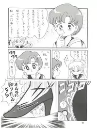(C42) [Studio TAMO (Various)] Rururun (Bishoujo Senshi Sailor Moon)