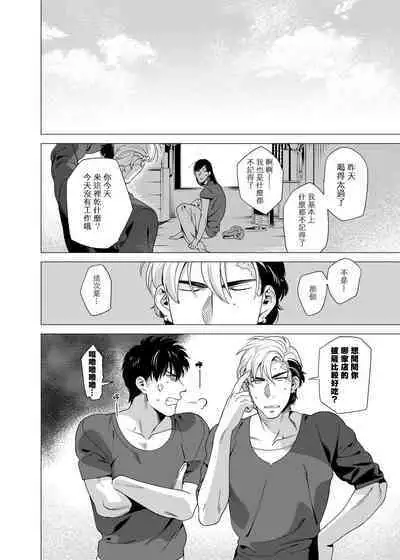 DARKNESS HOUND | 黑暗猎犬 01-03