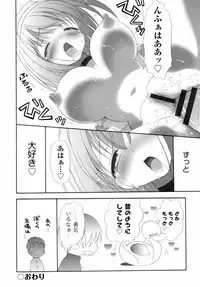 [Bloomer Hogero] Pudding Principle