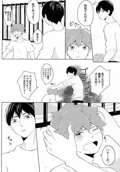 君が好きみたい