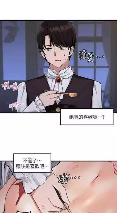 Elf Who Likes to be Humiliated Chapters 1 to 10