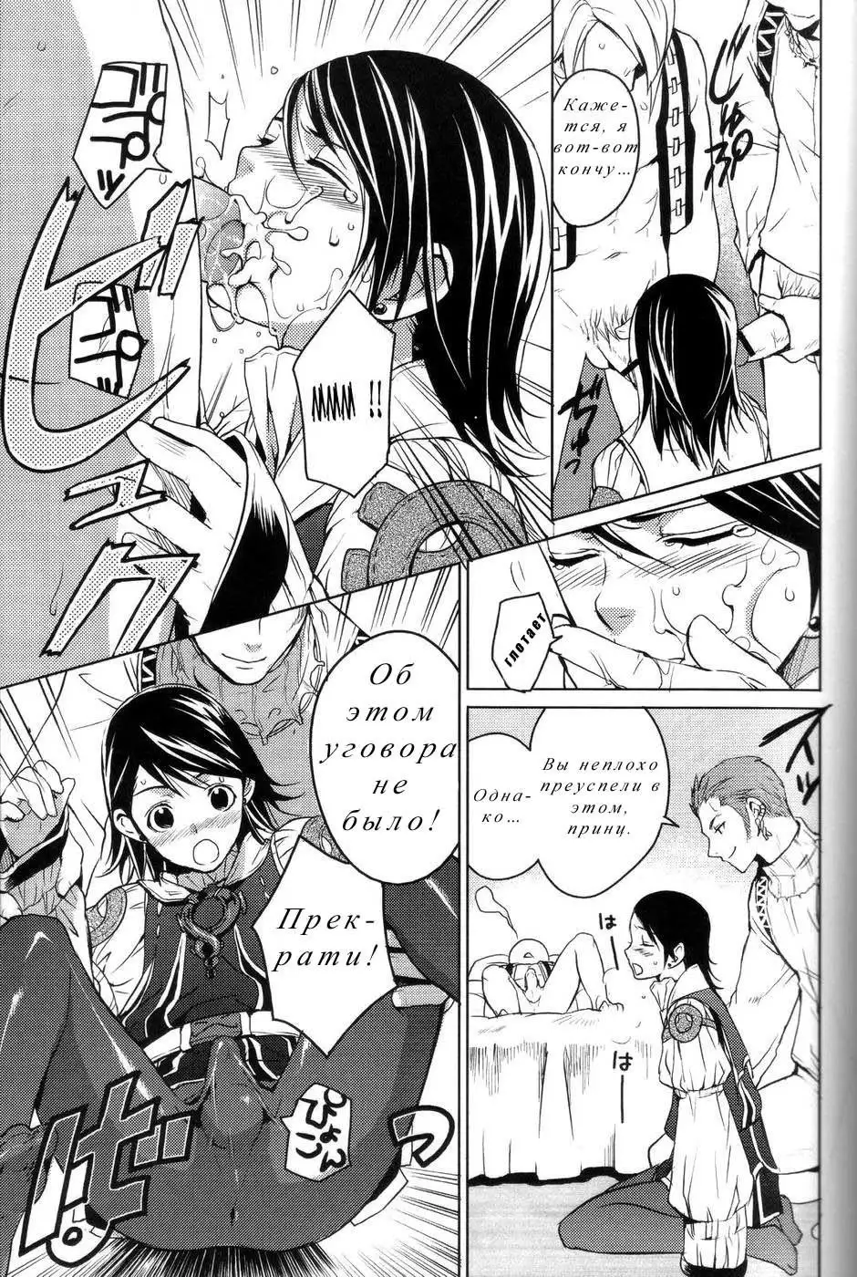 Oreteki Kaishaku ~210 gil o Oshimanai Yoyuu~ | Personal Interpretation