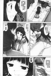 [Ishigami Kazui] Itsu Sex Suru no, Ima Desho! | 應該何時做愛才好呢、現在馬上！ [Chinese]