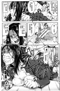 [Ikumo Taisuke] Majimeni Yarimasu (Seitokaichou) | 很正經的侵犯你喔 (學生會長) [Chinese]