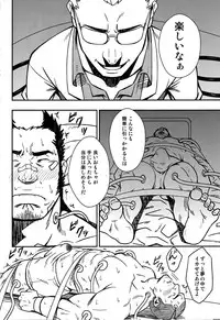 (C82) [RYCANTHROPY (Mizuki Gai)] Mousou to Nawatobi