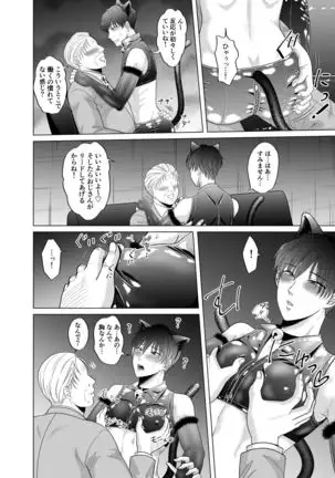 Toma's Questionable Part-time Job 2