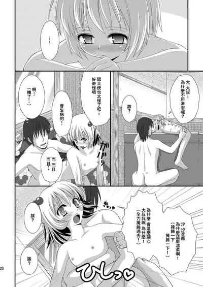 [HENTAI MUSUME (Nezu Meta)] Petit Sca 7 [Chinese] [柠檬茶汉化组 x 臭鼬娘漢化組] [Digital]