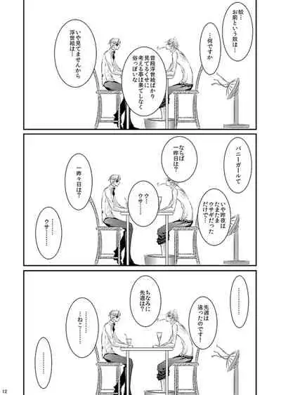 [松本ジャン子] Hana Awase Iroha x Mikoto Soushuuhen 2 (Hana Awase) [Digital]