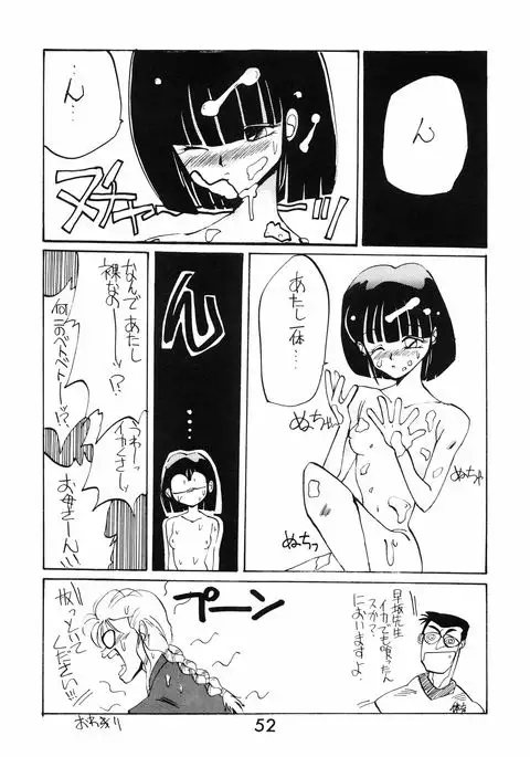 Chuugakusei no Ketsui