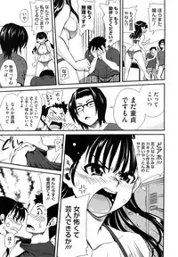 [URAN] Chichi Pedia