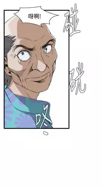 Take a Peek 偷窥 Ch.39~52 [Chinese]中文