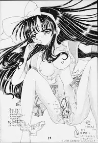 [Butter Cookie (Various)] Uchuu Buruma 2000 (Gate Keepers)