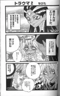 (C60) [Meiji Chimera (Chibita, Fujiwara Yuuka)] Genkai LOVEDESTINY!! (Yu-Gi-Oh!)