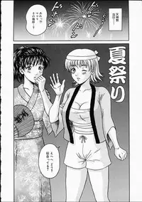 [Amano Hidemi] Midara